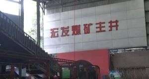 山東凡德，黃泥灌漿系統(tǒng)，制濾漿一體機(jī)設(shè)備